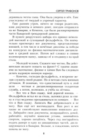 Крушение Турмфальке — фото, картинка — 5