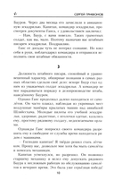 Крушение Турмфальке — фото, картинка — 7