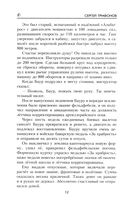 Крушение Турмфальке — фото, картинка — 9