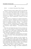 Крушение Турмфальке — фото, картинка — 10