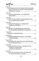 Ударом шпаги — фото, картинка — 2