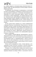 Ударом шпаги — фото, картинка — 11