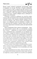 Ударом шпаги — фото, картинка — 12