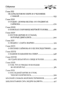 Ударом шпаги — фото, картинка — 3