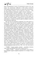 Ударом шпаги — фото, картинка — 6