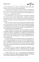 Ударом шпаги — фото, картинка — 7