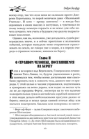 Ударом шпаги — фото, картинка — 8