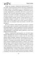 Ударом шпаги — фото, картинка — 9