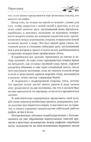 Ударом шпаги — фото, картинка — 10