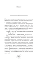 Кислый привкус смерти — фото, картинка — 16