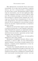 Кислый привкус смерти — фото, картинка — 17