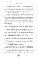 Кислый привкус смерти — фото, картинка — 20