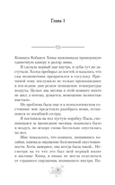 Кислый привкус смерти — фото, картинка — 9