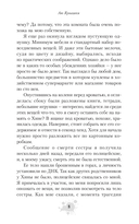 Кислый привкус смерти — фото, картинка — 10