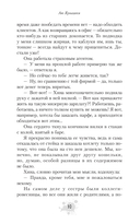 Кислый привкус смерти — фото, картинка — 12