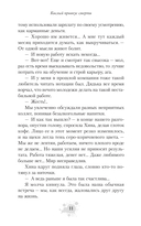 Кислый привкус смерти — фото, картинка — 13