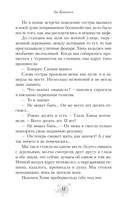 Кислый привкус смерти — фото, картинка — 14