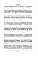 Разгром. Доктор Паскаль — фото, картинка — 12