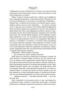 Разгром. Доктор Паскаль — фото, картинка — 13