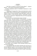 Разгром. Доктор Паскаль — фото, картинка — 14