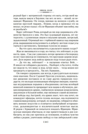 Разгром. Доктор Паскаль — фото, картинка — 15