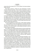 Разгром. Доктор Паскаль — фото, картинка — 18