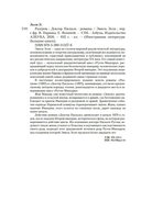 Разгром. Доктор Паскаль — фото, картинка — 19