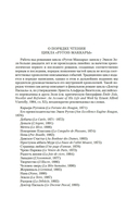 Разгром. Доктор Паскаль — фото, картинка — 3