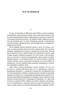 Разгром. Доктор Паскаль — фото, картинка — 4