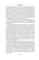 Разгром. Доктор Паскаль — фото, картинка — 5