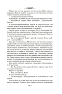 Разгром. Доктор Паскаль — фото, картинка — 6