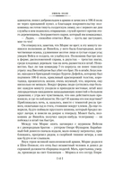 Разгром. Доктор Паскаль — фото, картинка — 7