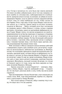 Разгром. Доктор Паскаль — фото, картинка — 8