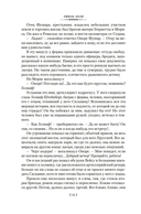 Разгром. Доктор Паскаль — фото, картинка — 9