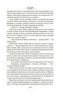 Разгром. Доктор Паскаль — фото, картинка — 10