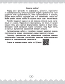 Русский язык. 6 класс. Тренажёр — фото, картинка — 2