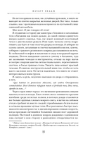 Молот ведьм — фото, картинка — 13
