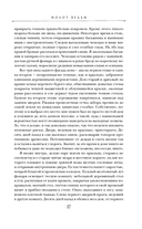 Молот ведьм — фото, картинка — 15