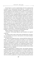Молот ведьм — фото, картинка — 17