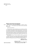 Молот ведьм — фото, картинка — 3