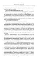 Молот ведьм — фото, картинка — 7