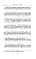 Молот ведьм — фото, картинка — 9