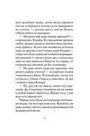 Ведьмина служба доставки — фото, картинка — 18