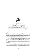 Ведьмина служба доставки — фото, картинка — 20