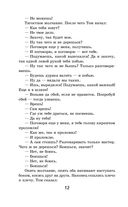 Приключения Тома Сойера и Гекльберри Финна. Комплект из 2 книг — фото, картинка — 11