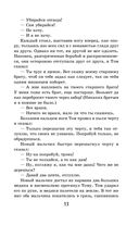 Приключения Тома Сойера и Гекльберри Финна. Комплект из 2 книг — фото, картинка — 12