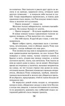 Приключения Тома Сойера и Гекльберри Финна. Комплект из 2 книг — фото, картинка — 13