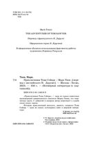 Приключения Тома Сойера и Гекльберри Финна. Комплект из 2 книг — фото, картинка — 3