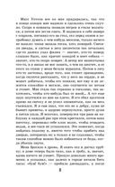 Приключения Тома Сойера и Гекльберри Финна. Комплект из 2 книг — фото, картинка — 21