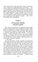 Приключения Тома Сойера и Гекльберри Финна. Комплект из 2 книг — фото, картинка — 22